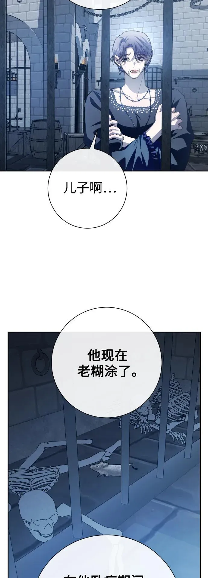 [第170话] 留言（1） 第32页