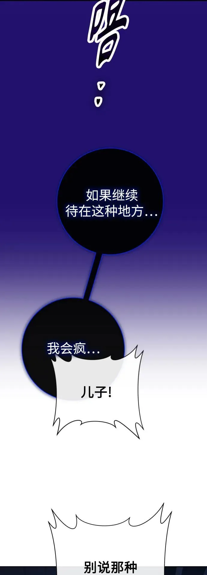 [第170话] 留言（1） 第36页