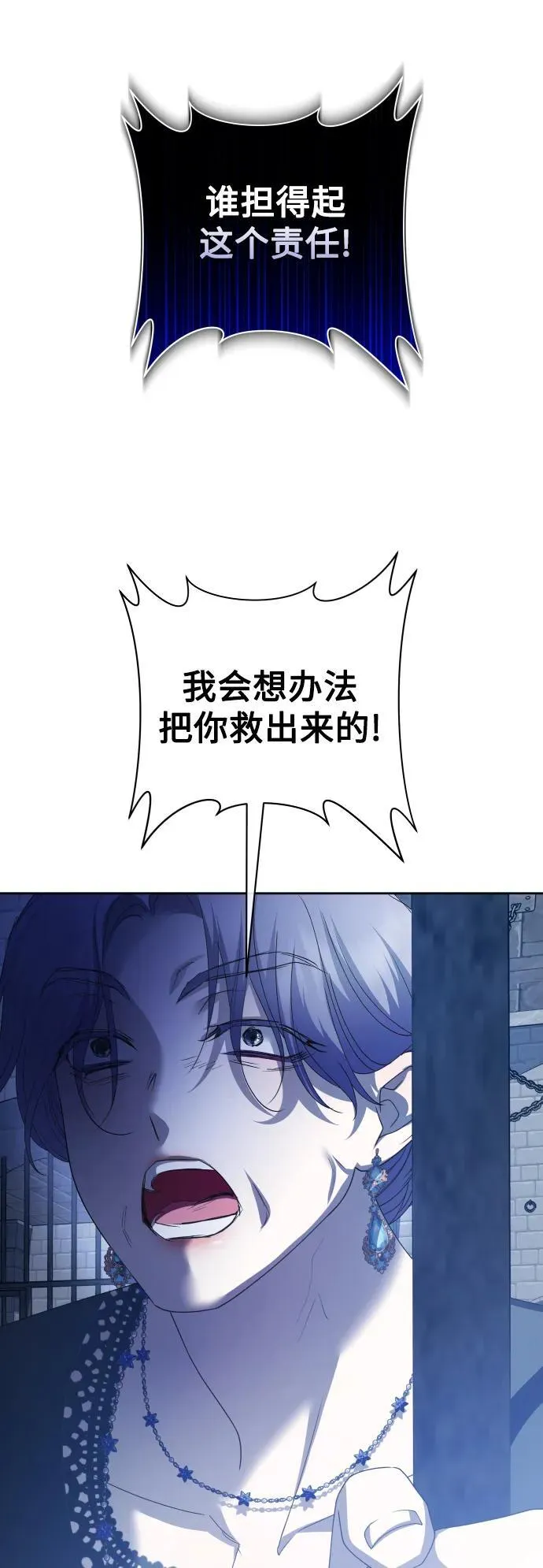 [第170话] 留言（1） 第38页