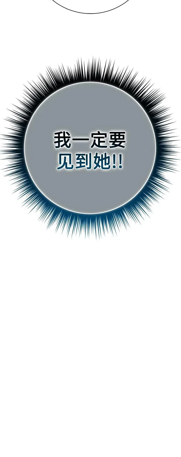 [第170话] 留言（1） 第47页