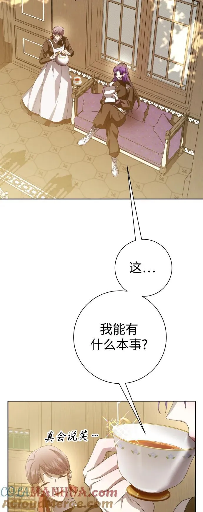[第170话] 留言（1） 第49页