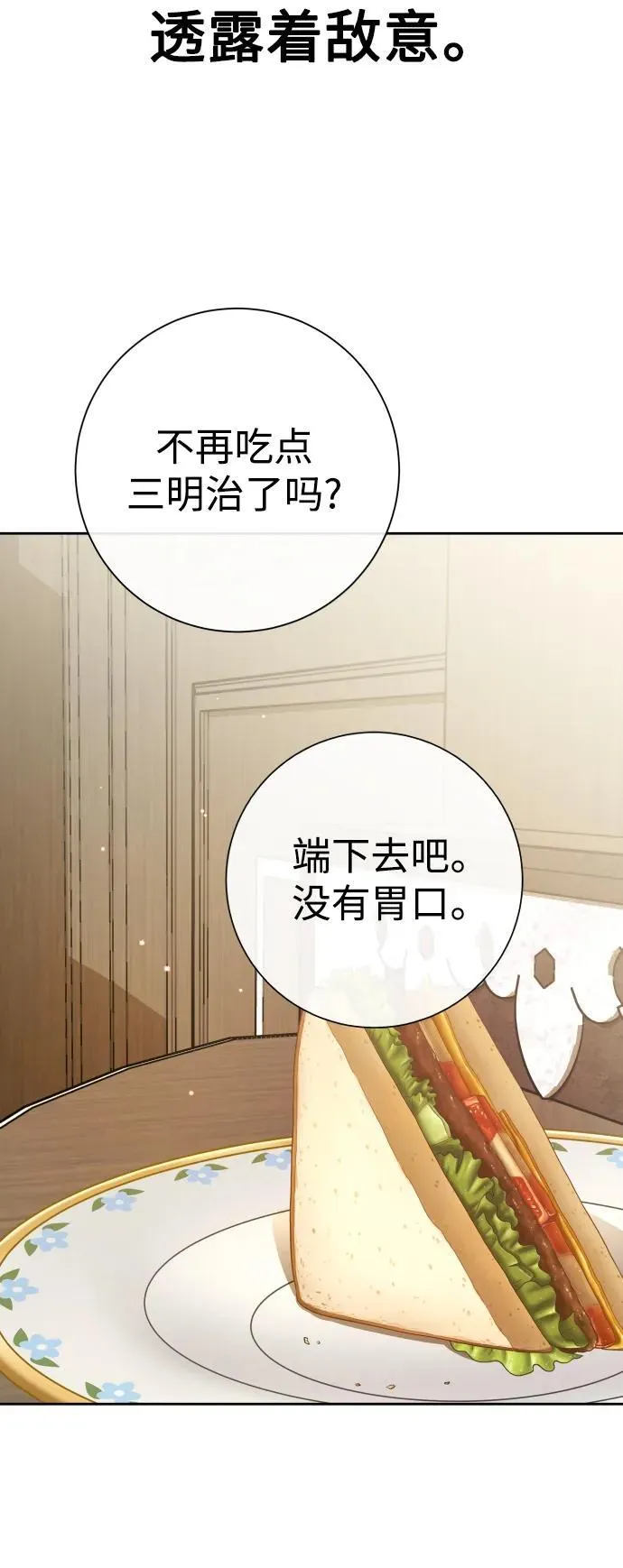 [第170话] 留言（1） 第51页