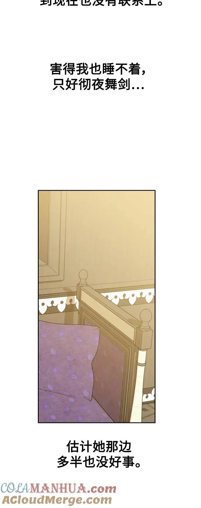 [第170话] 留言（1） 第55页