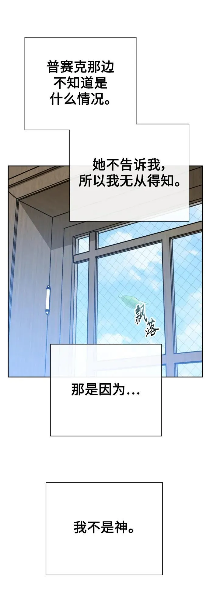 [第170话] 留言（1） 第56页