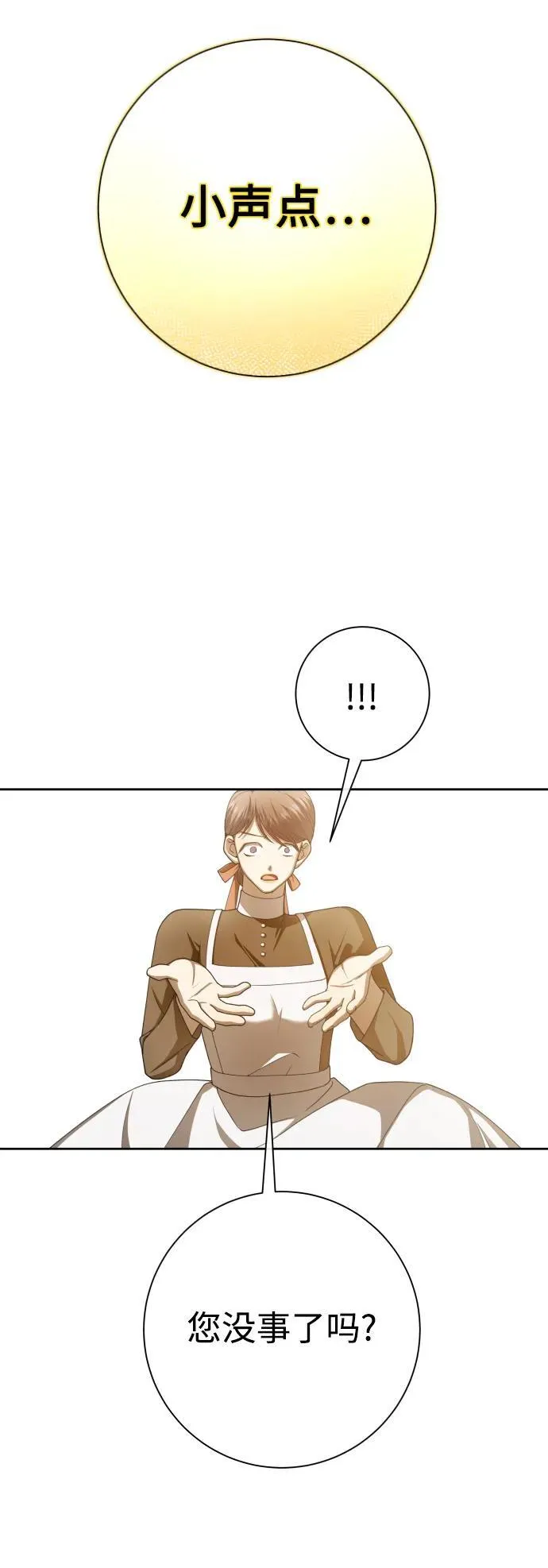 [第170话] 留言（1） 第66页