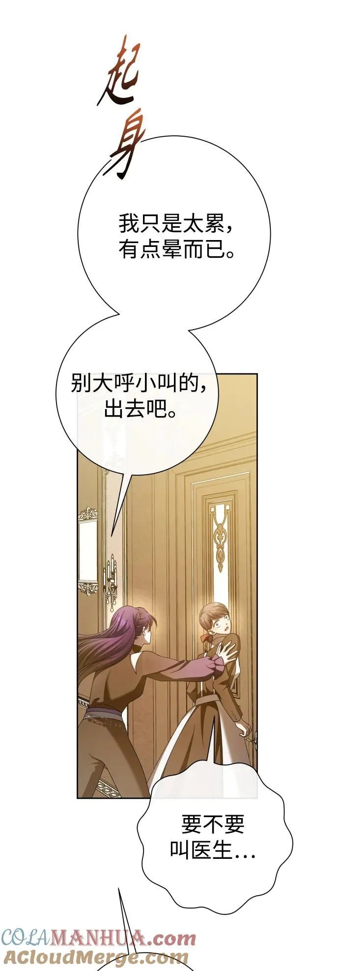 [第170话] 留言（1） 第67页