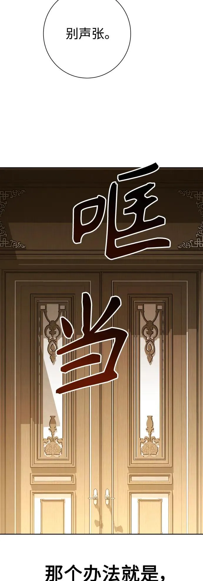 [第170话] 留言（1） 第68页