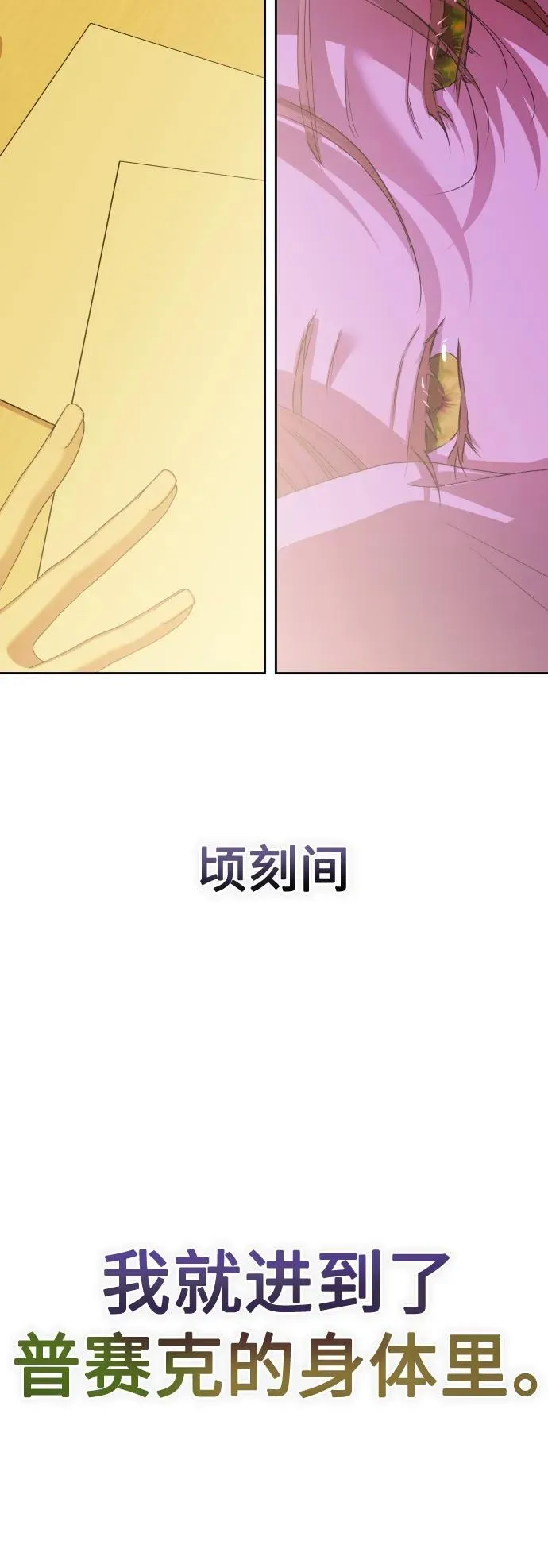 [第170话] 留言（1） 第74页
