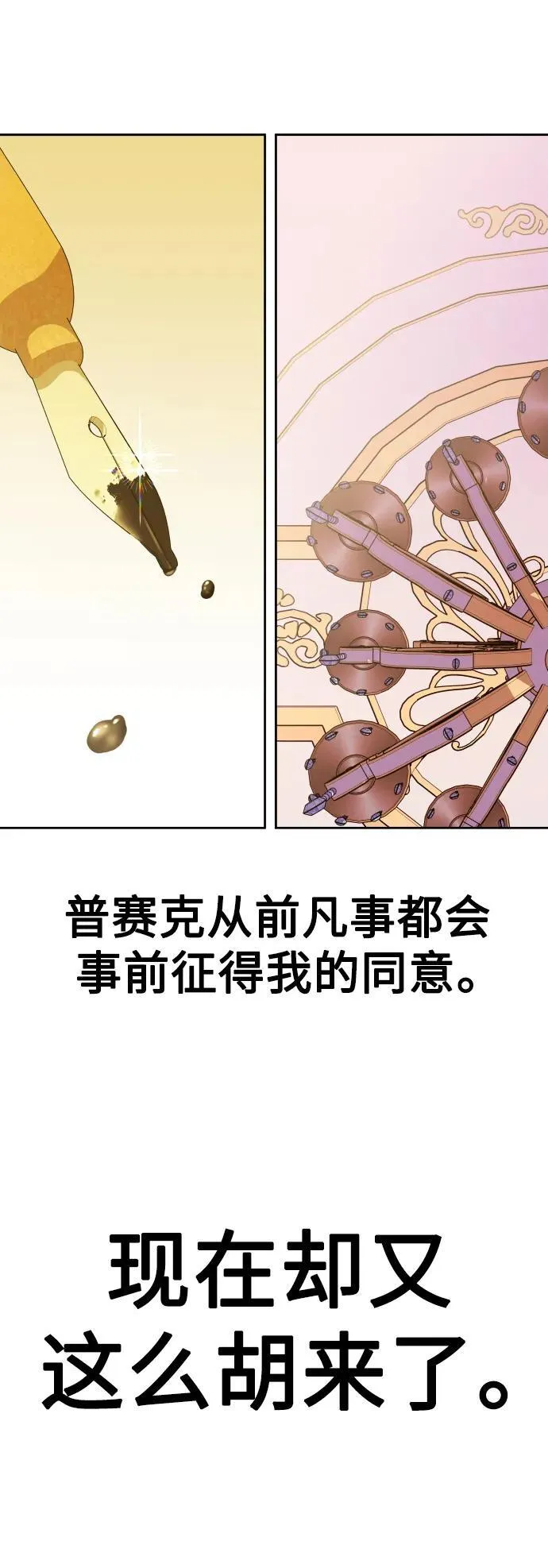 [第170话] 留言（1） 第75页