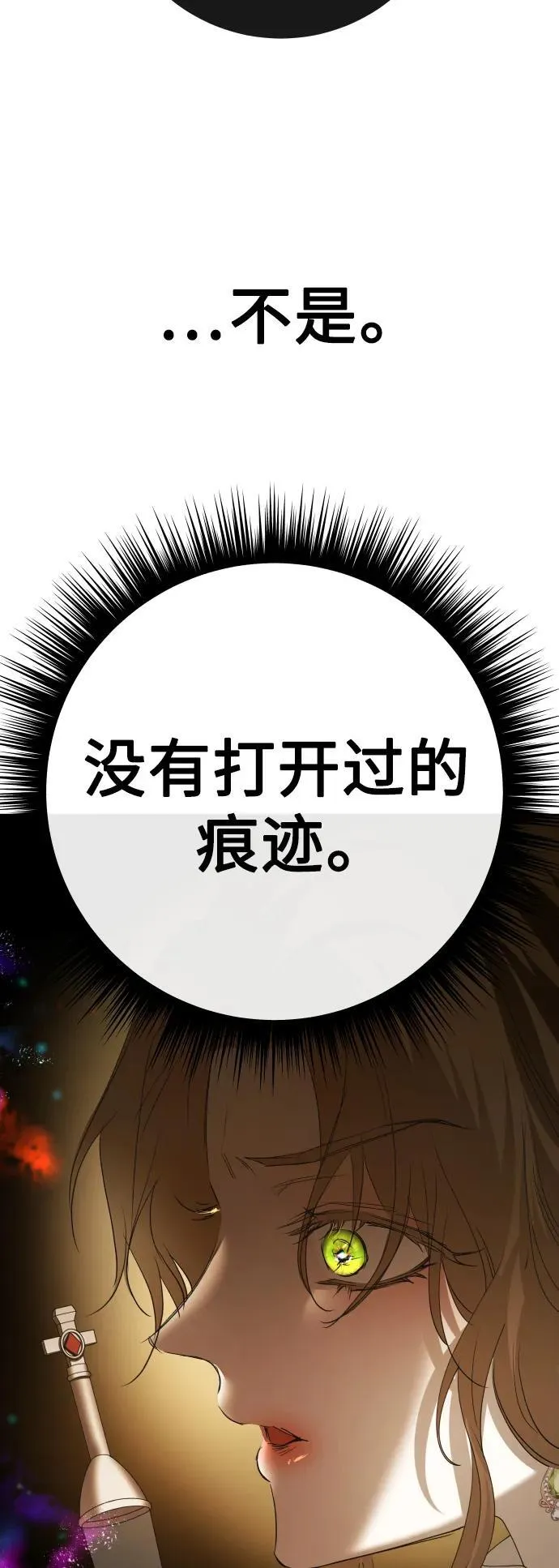 [第170话] 留言（1） 第78页