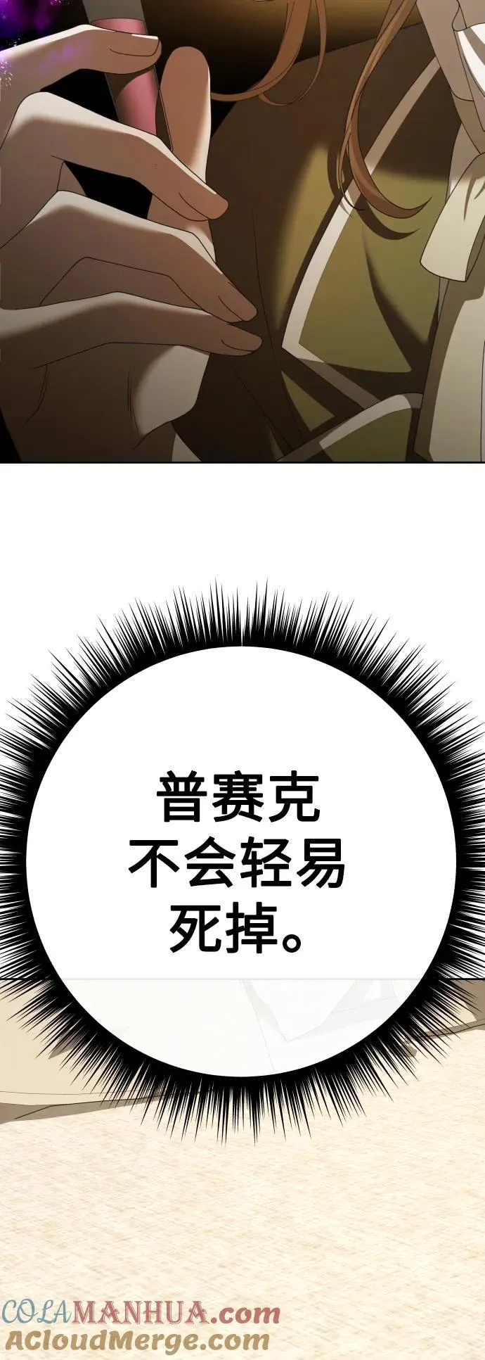 [第170话] 留言（1） 第79页