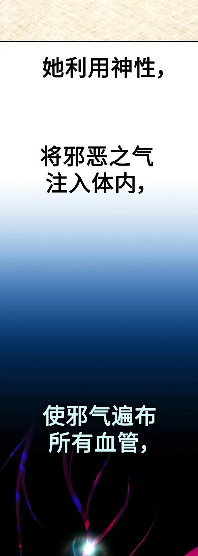 [第170话] 留言（1） 第80页