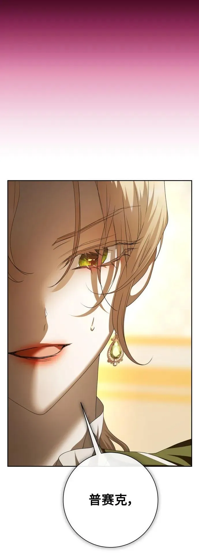 [第170话] 留言（1） 第83页