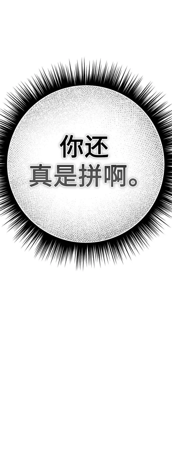 [第170话] 留言（1） 第84页