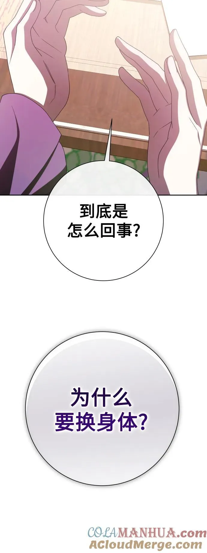 [第170话] 留言（1） 第88页