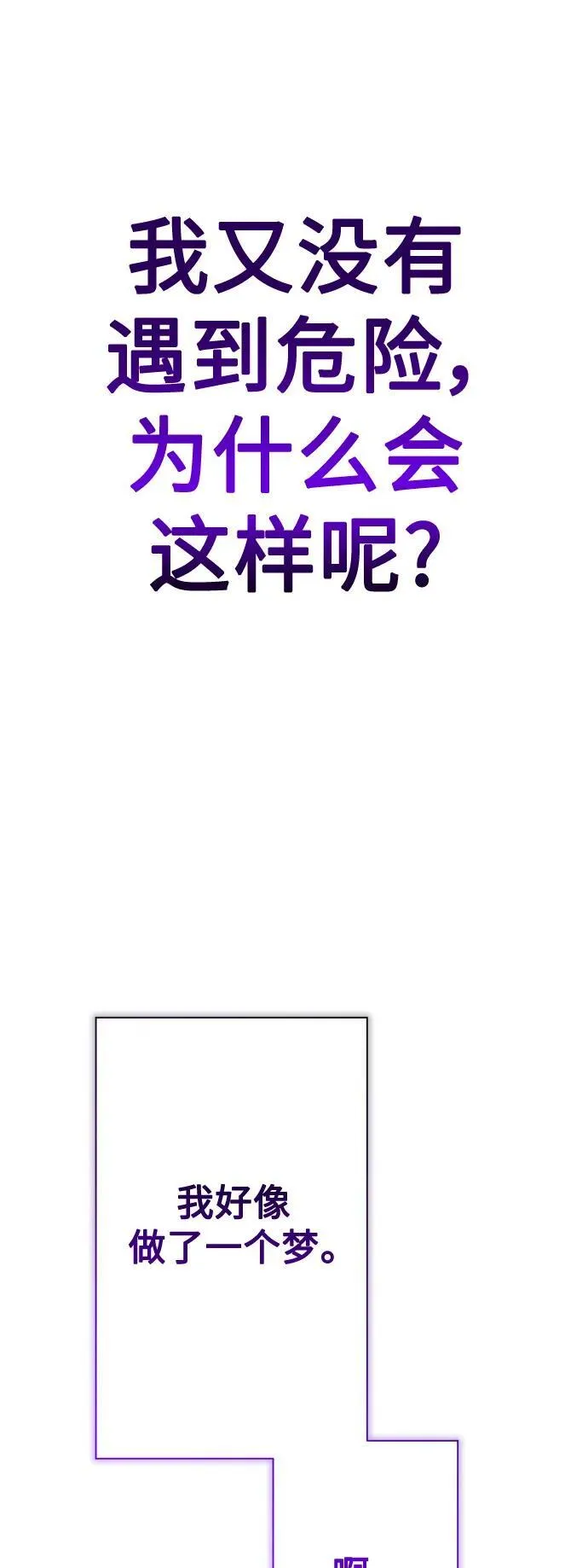 [第170话] 留言（1） 第89页