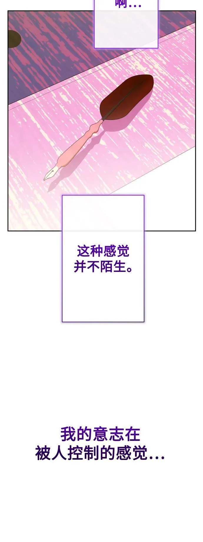 [第170话] 留言（1） 第90页