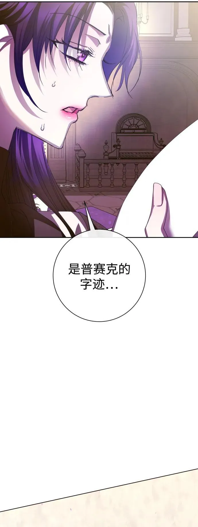 [第170话] 留言（1） 第92页