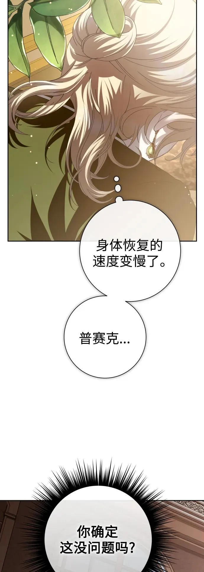 [第171话] 留言（2） 第11页