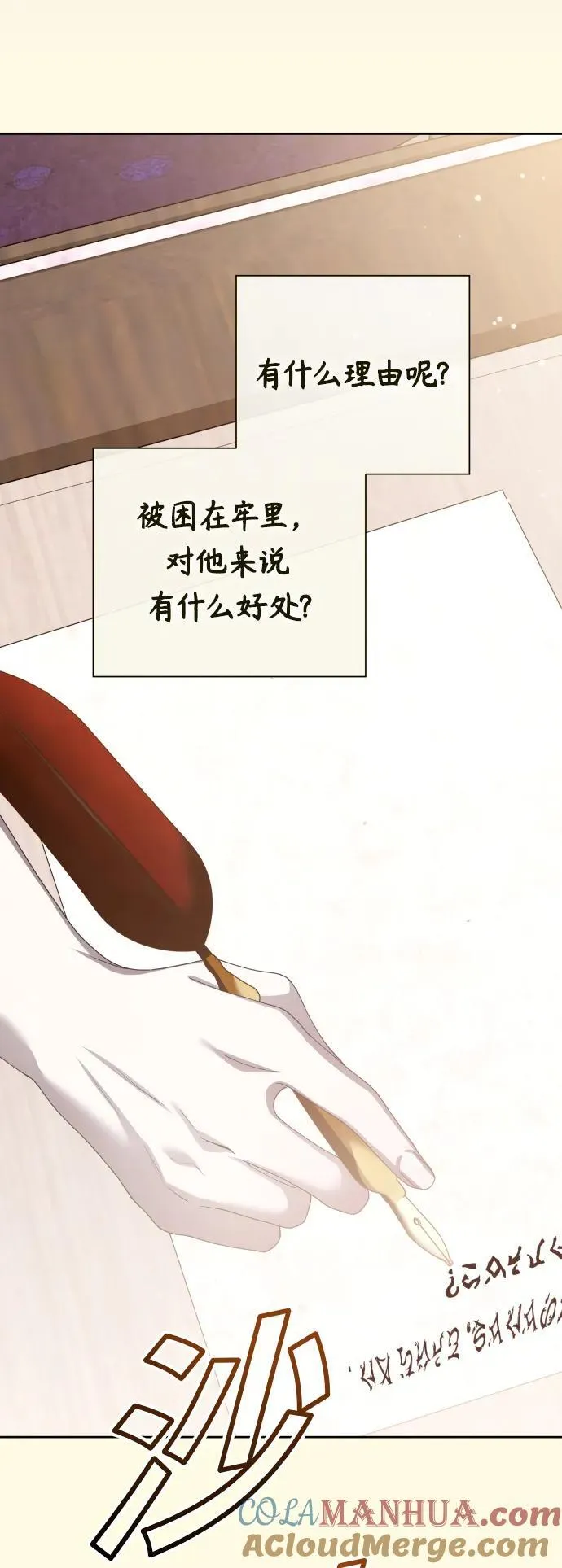 [第171话] 留言（2） 第16页
