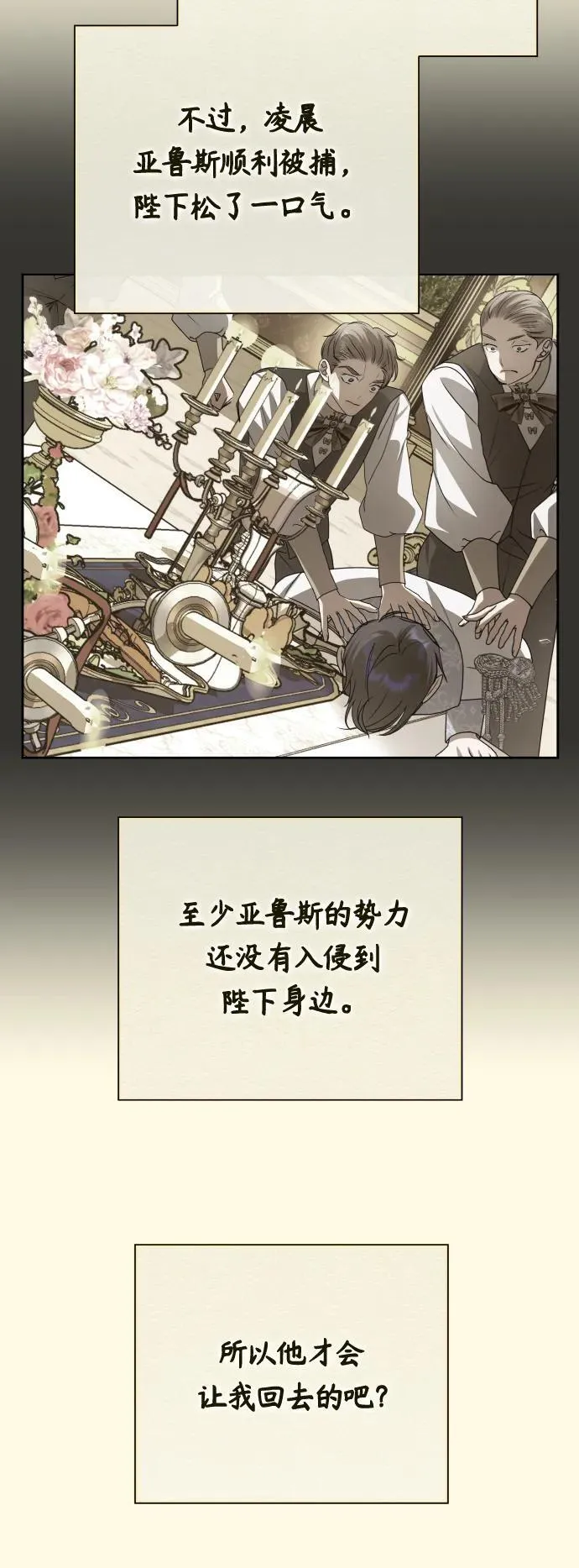 [第171话] 留言（2） 第21页