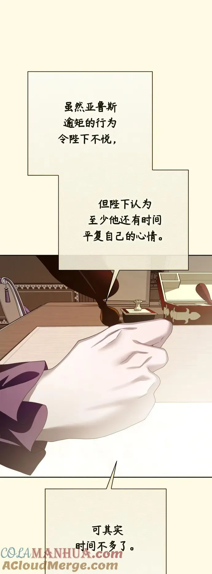 [第171话] 留言（2） 第22页