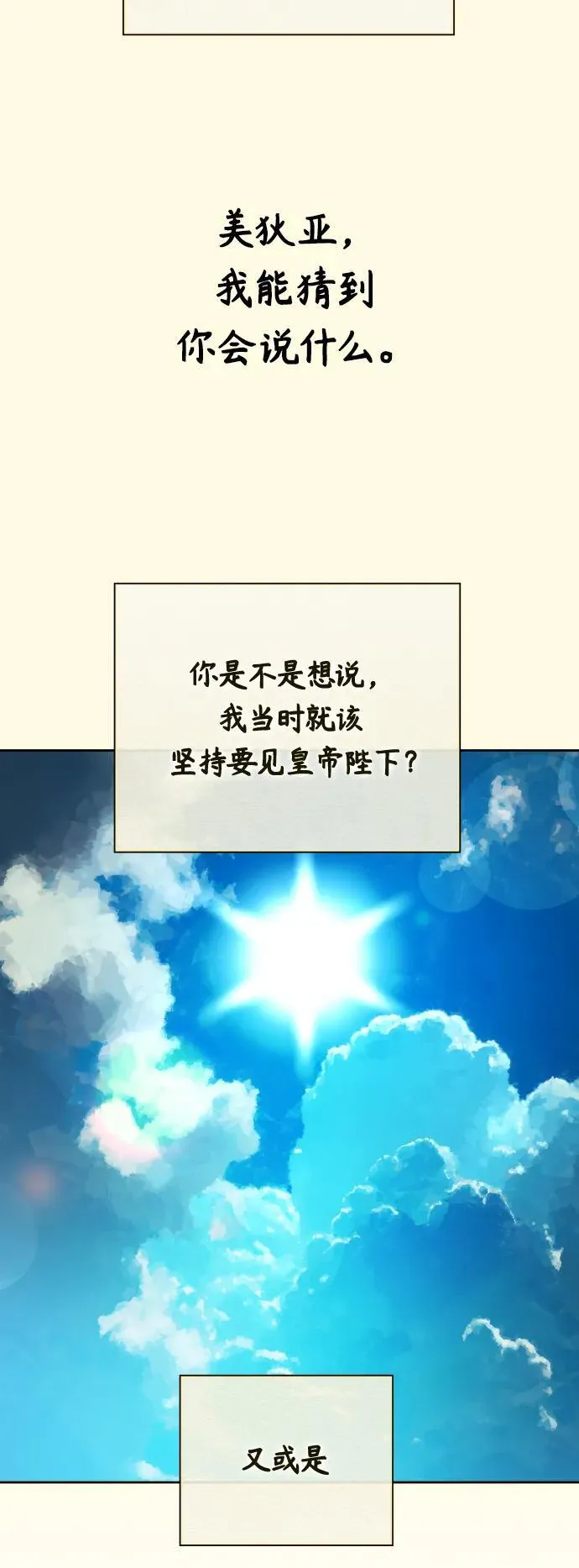 [第171话] 留言（2） 第23页
