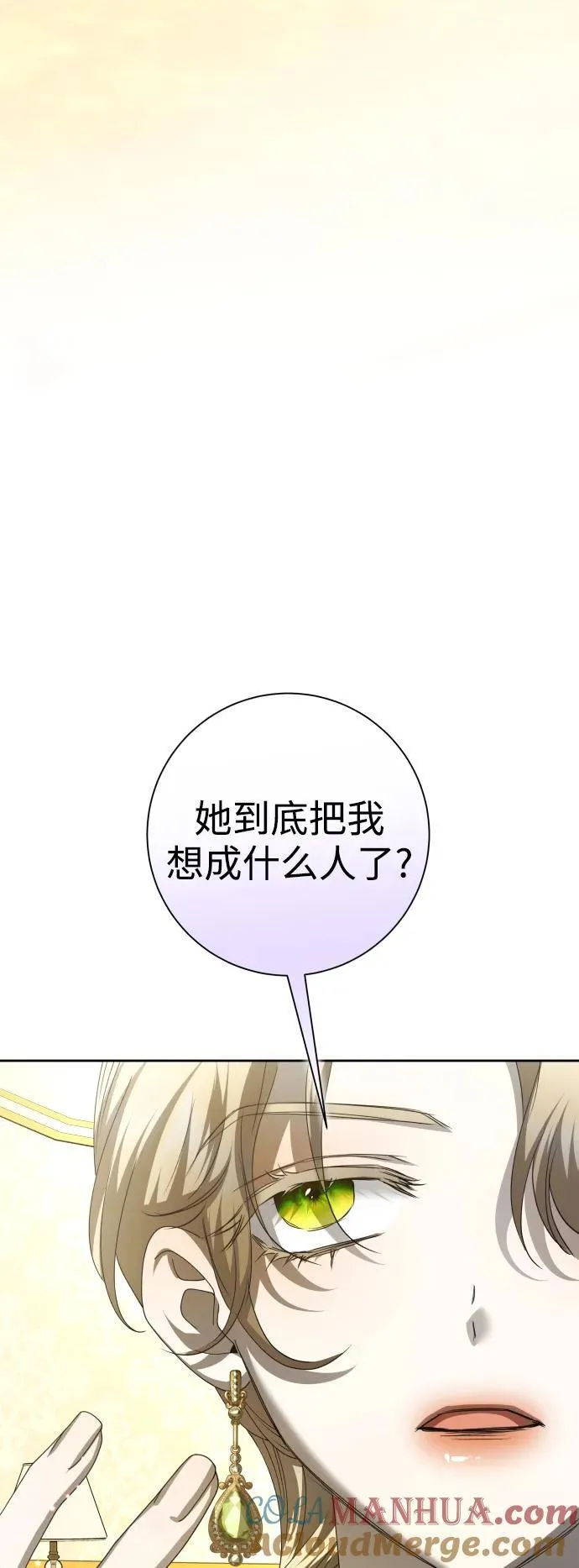 [第171话] 留言（2） 第25页
