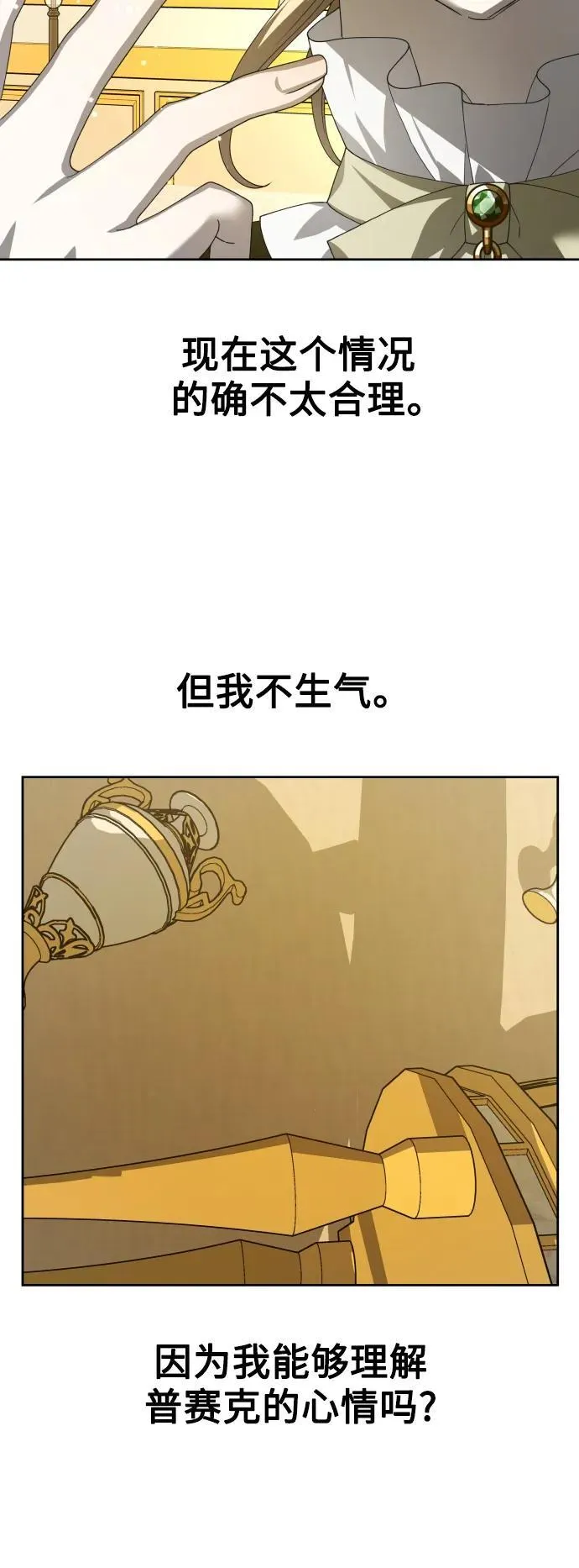 [第171话] 留言（2） 第26页