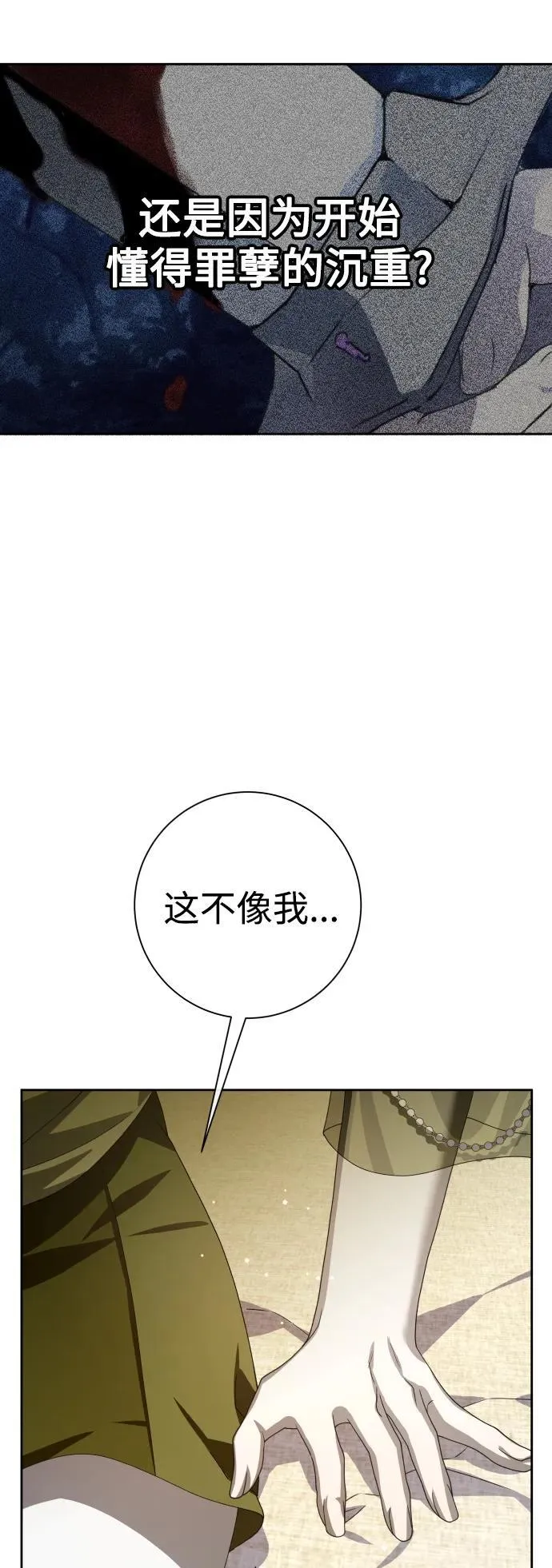 [第171话] 留言（2） 第27页