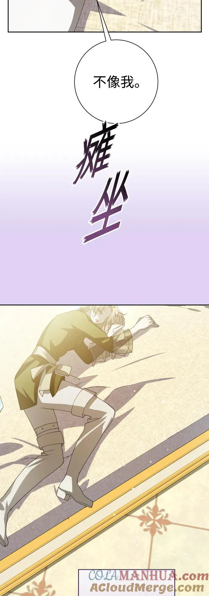 [第171话] 留言（2） 第28页