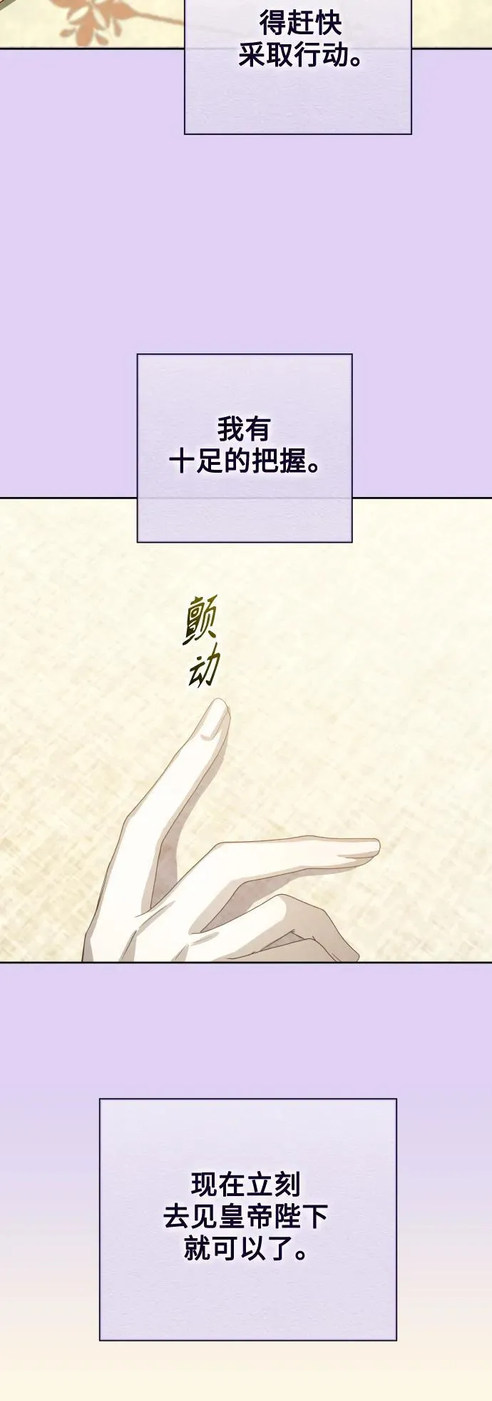 [第171话] 留言（2） 第29页