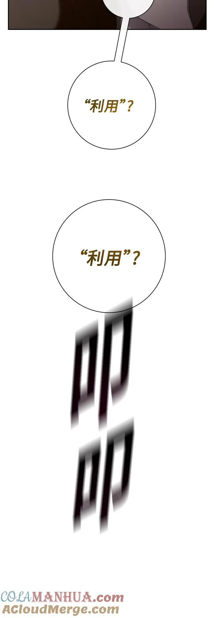 [第171话] 留言（2） 第37页