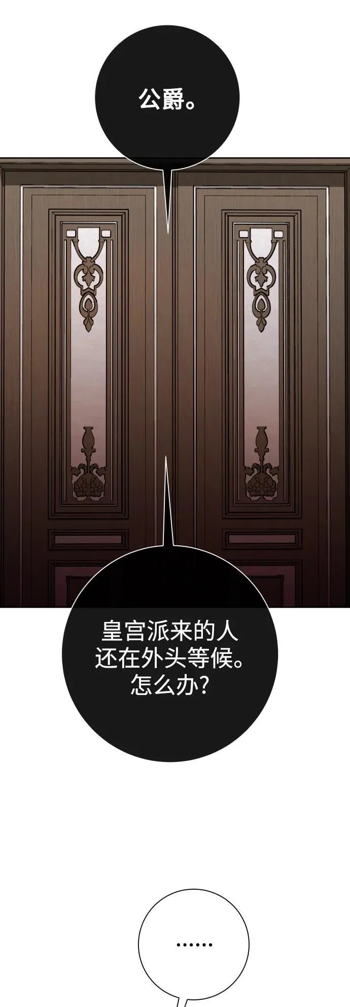 [第171话] 留言（2） 第38页