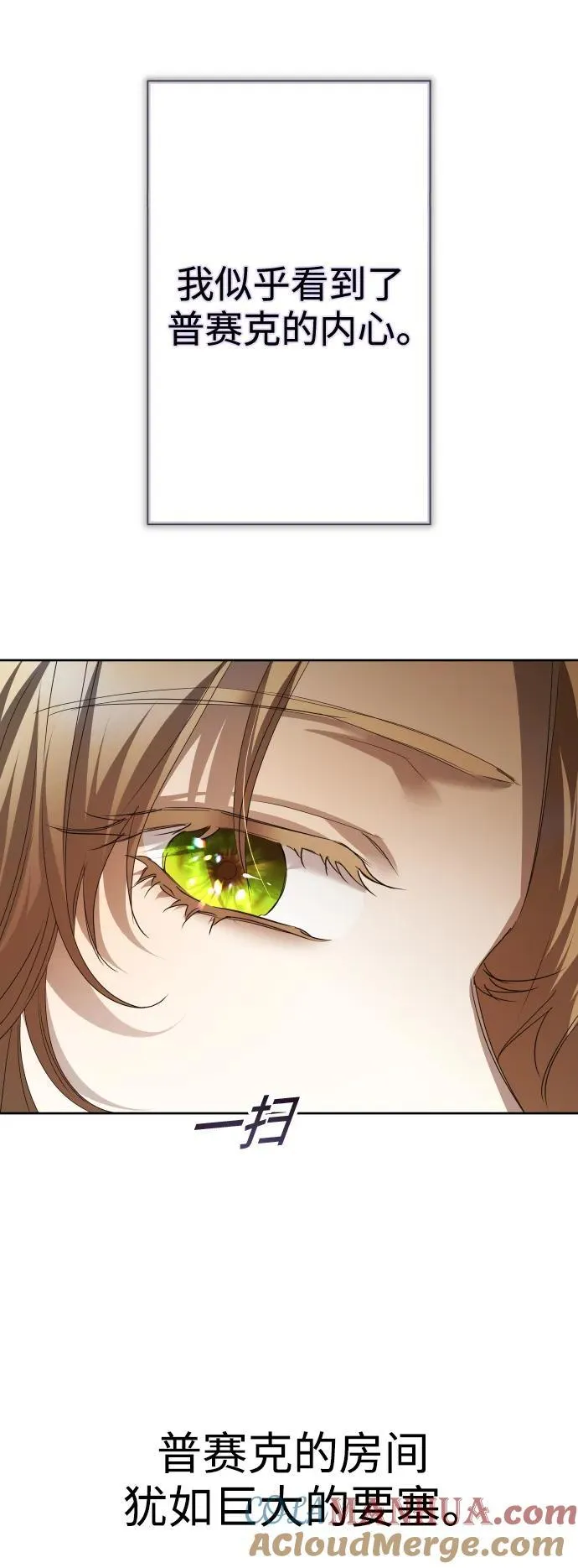 [第171话] 留言（2） 第49页