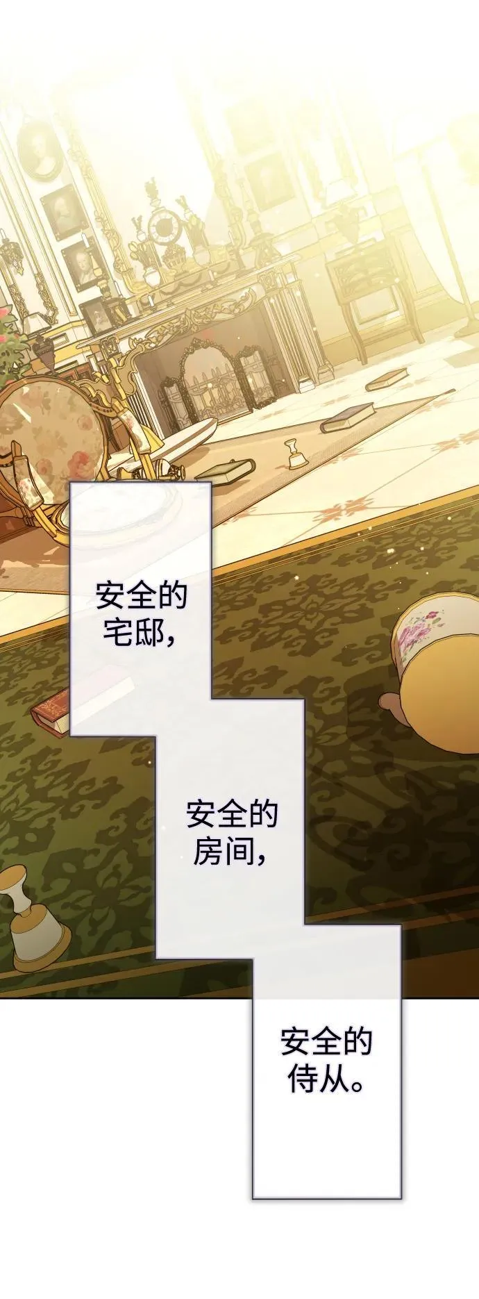 [第171话] 留言（2） 第50页