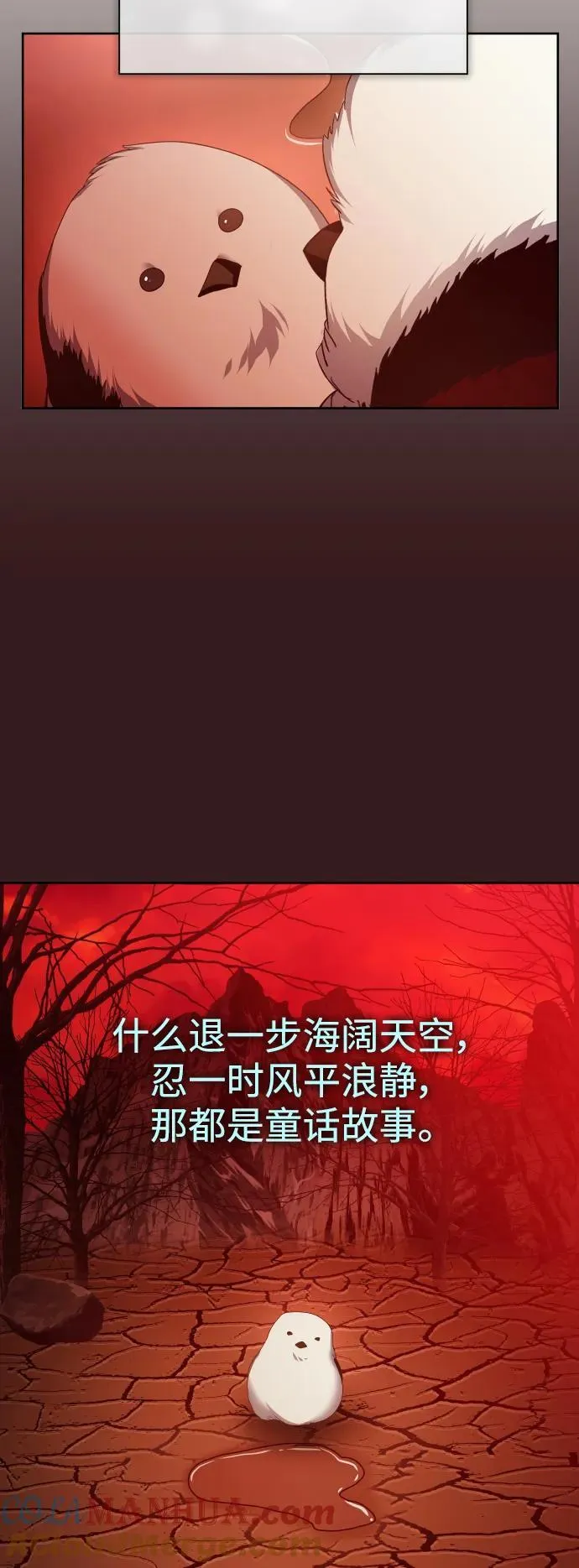 [第171话] 留言（2） 第52页