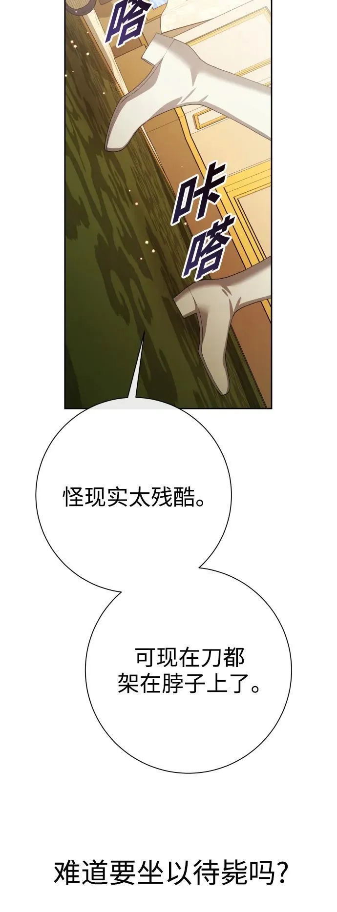 [第171话] 留言（2） 第54页