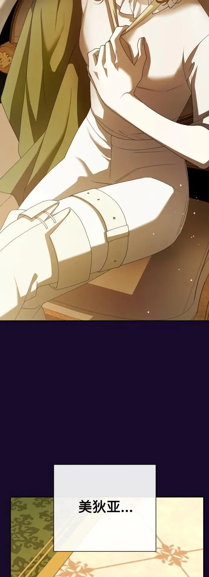 [第171话] 留言（2） 第57页