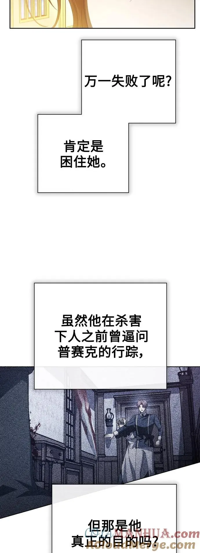 [第171话] 留言（2） 第61页