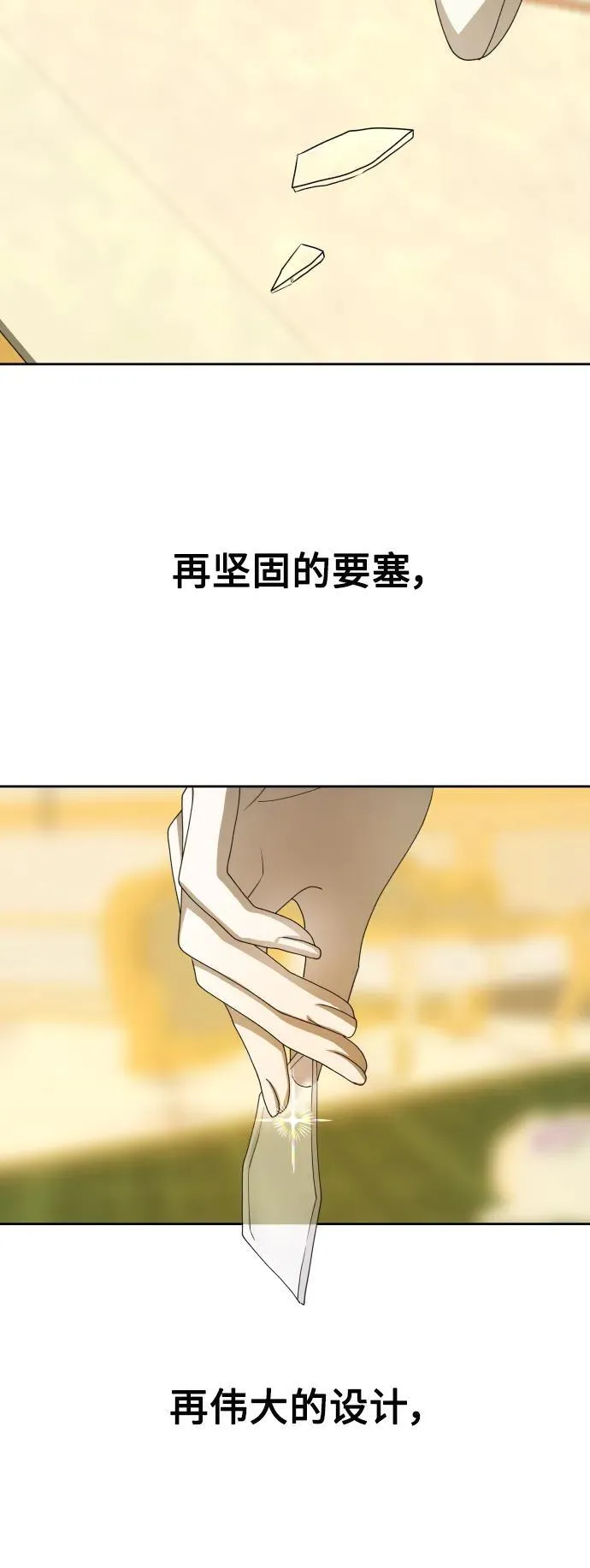 [第171话] 留言（2） 第68页