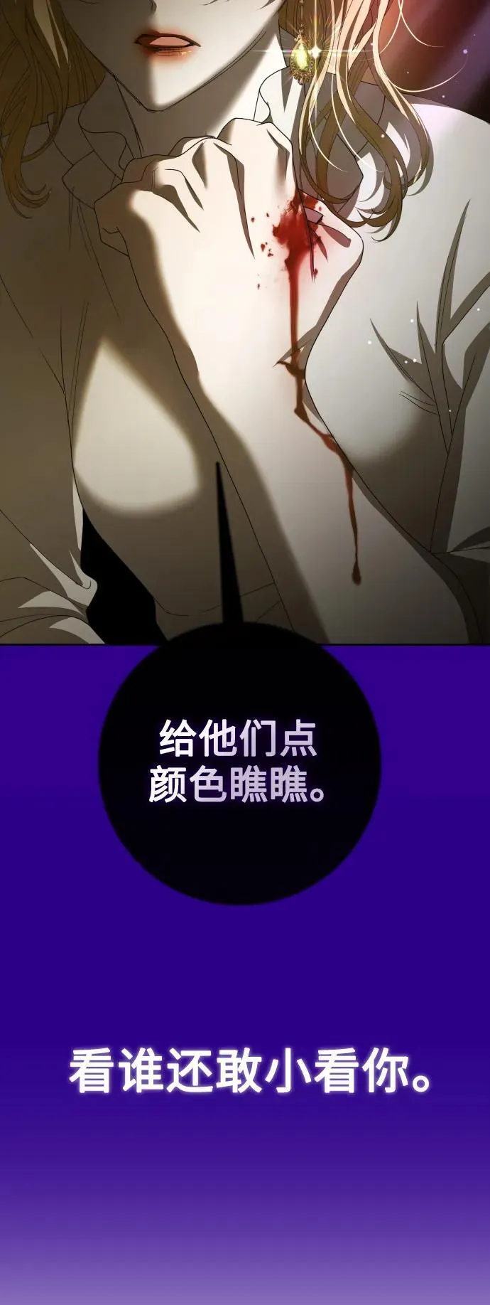 [第171话] 留言（2） 第71页