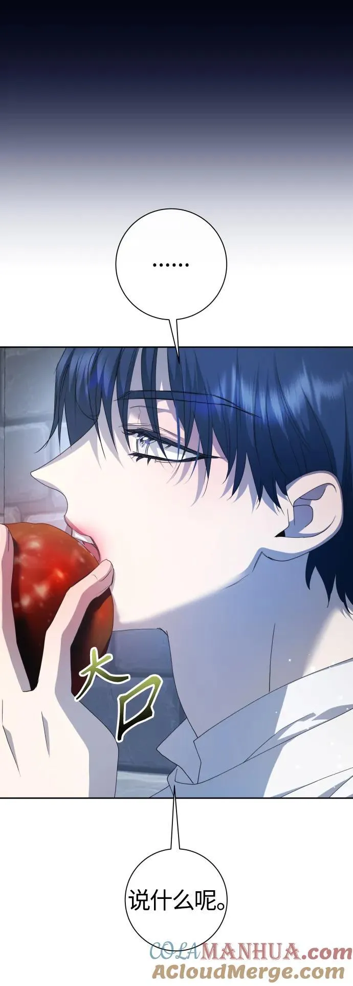 [第171话] 留言（2） 第76页