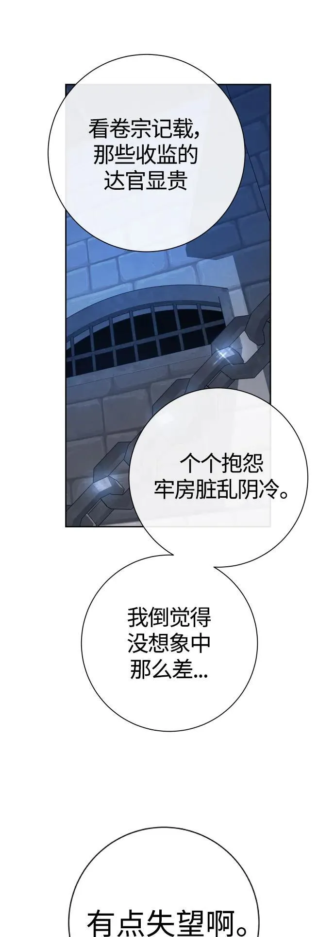[第171话] 留言（2） 第77页