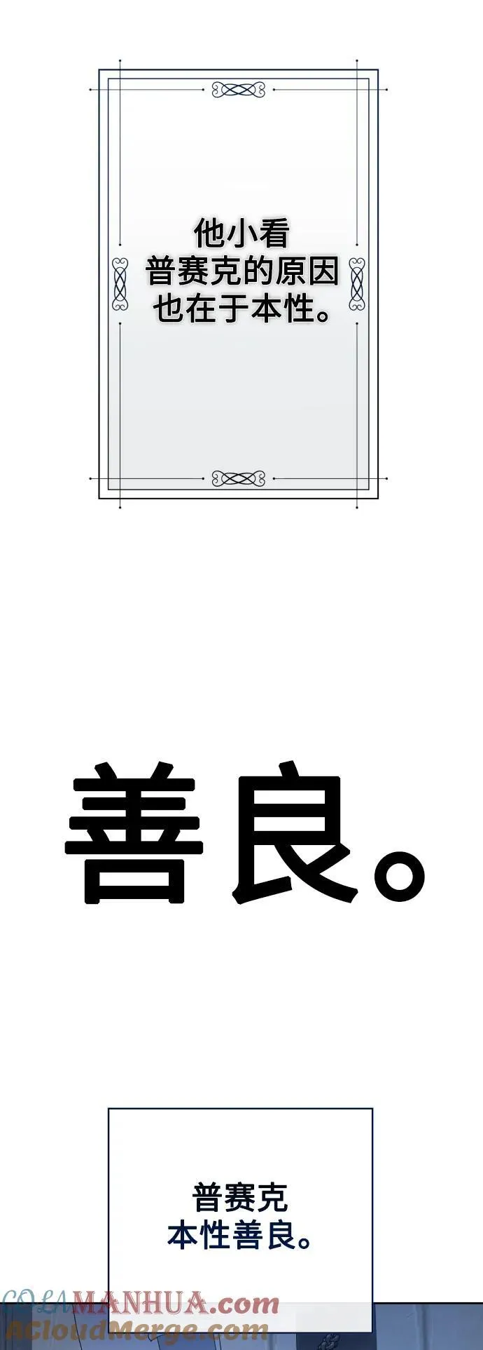 [第171话] 留言（2） 第79页