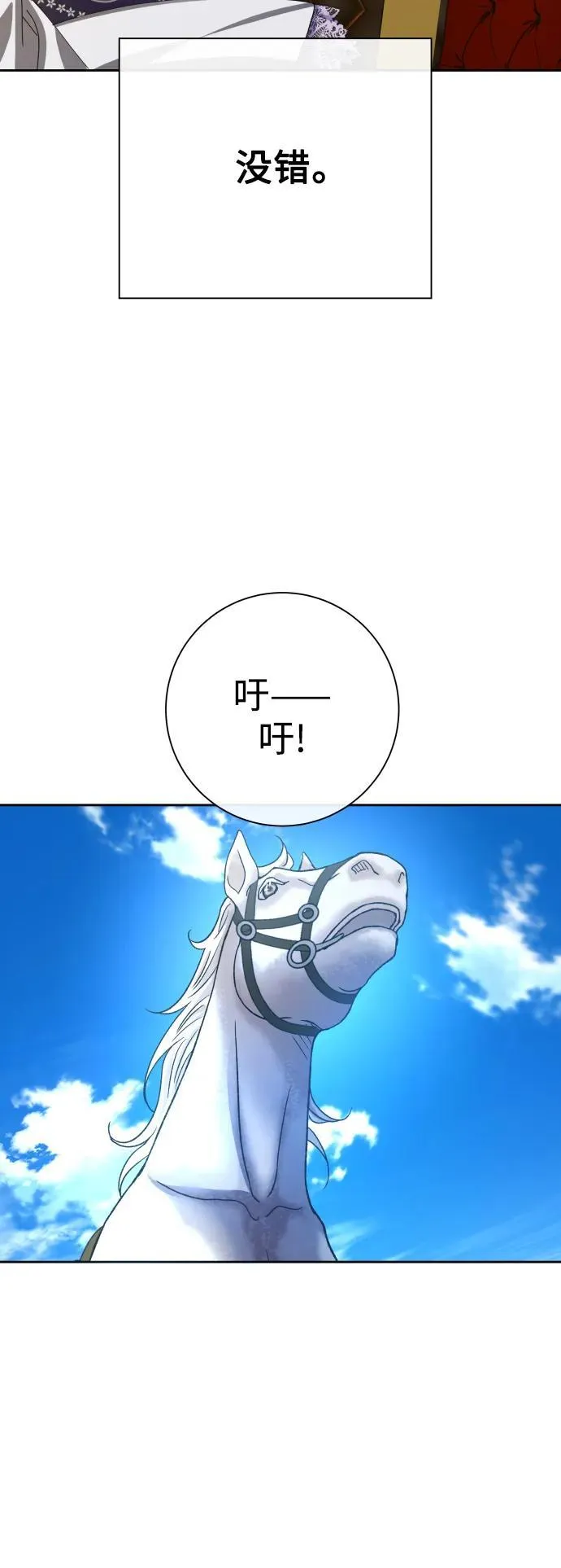 [第171话] 留言（2） 第84页