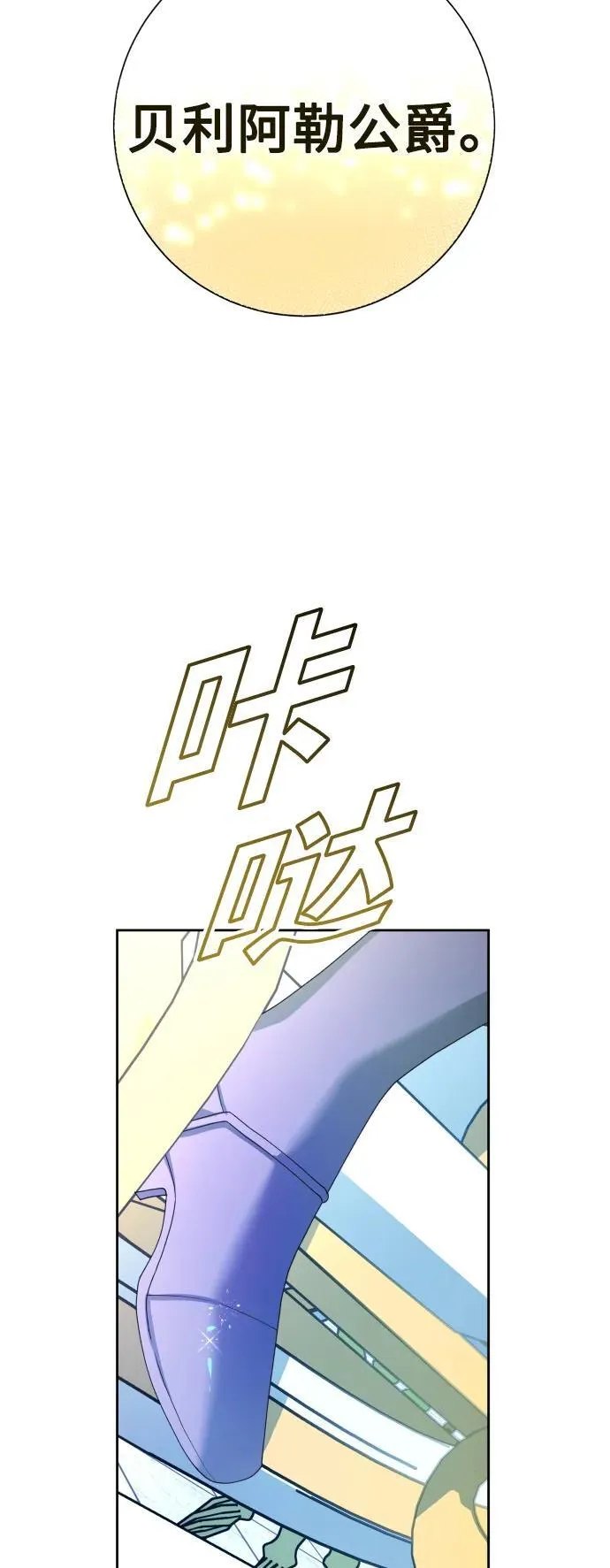 [第171话] 留言（2） 第86页