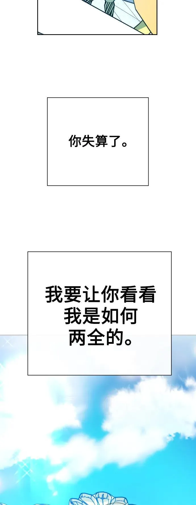 [第171话] 留言（2） 第87页