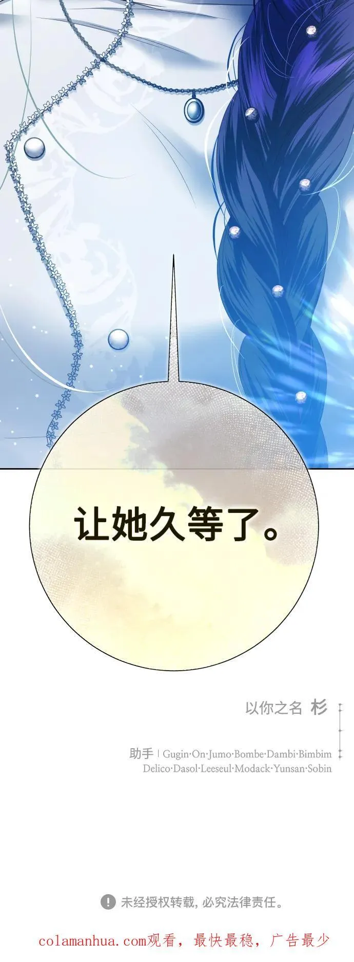 [第171话] 留言（2） 第90页