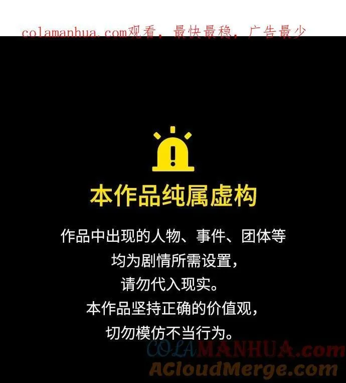 [第172话] 普赛克·罗利（1） 第1页